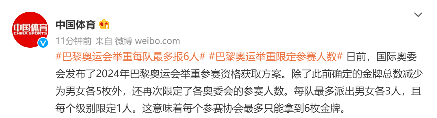 东京奥运会哪些破纪录(奥委会做重要决定！中国夺金大户影响巨大，东京奥运会16次破纪录)