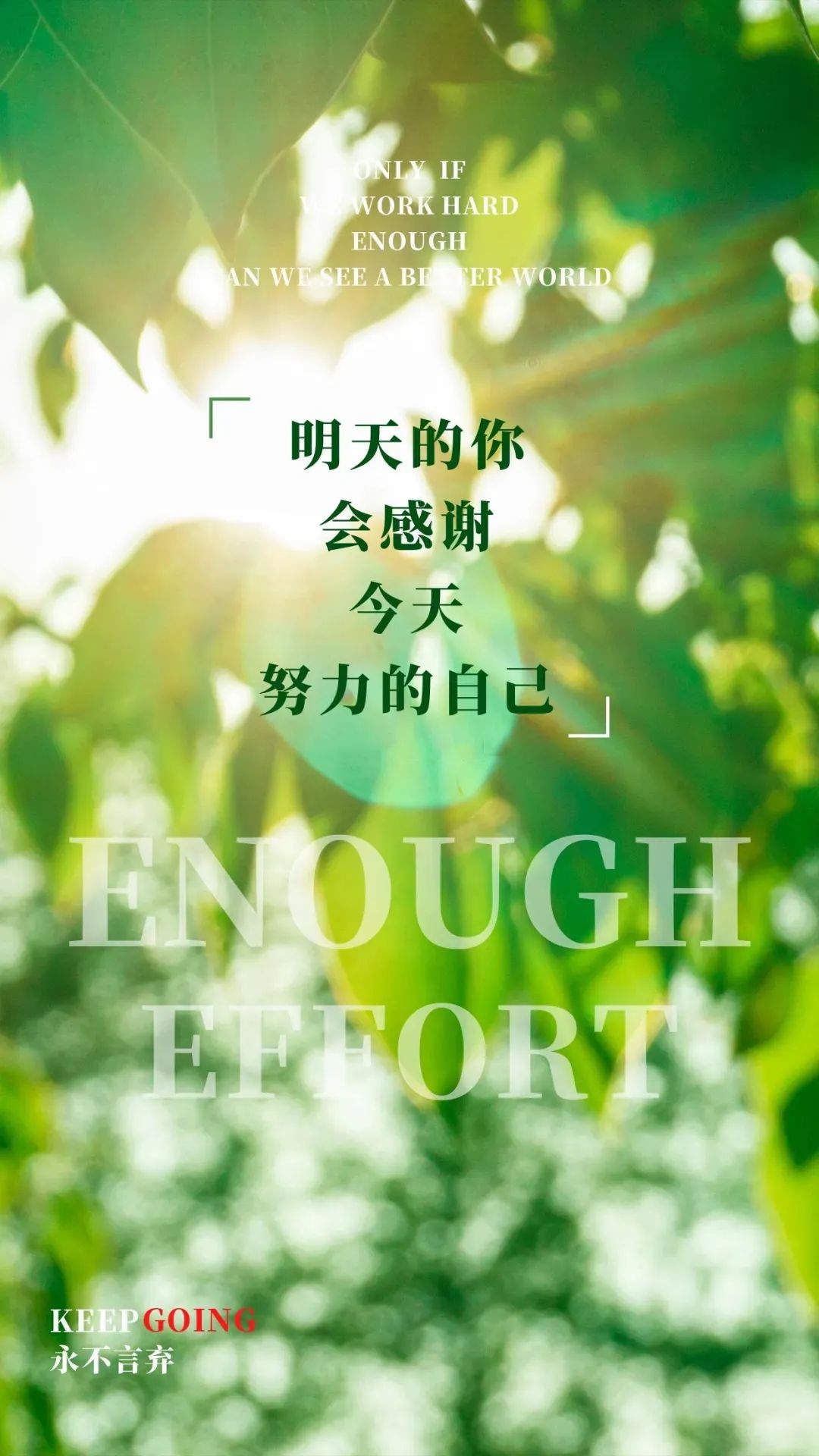 04.04」早安心语,正能量朋友圈语录图文,早安问候语图片