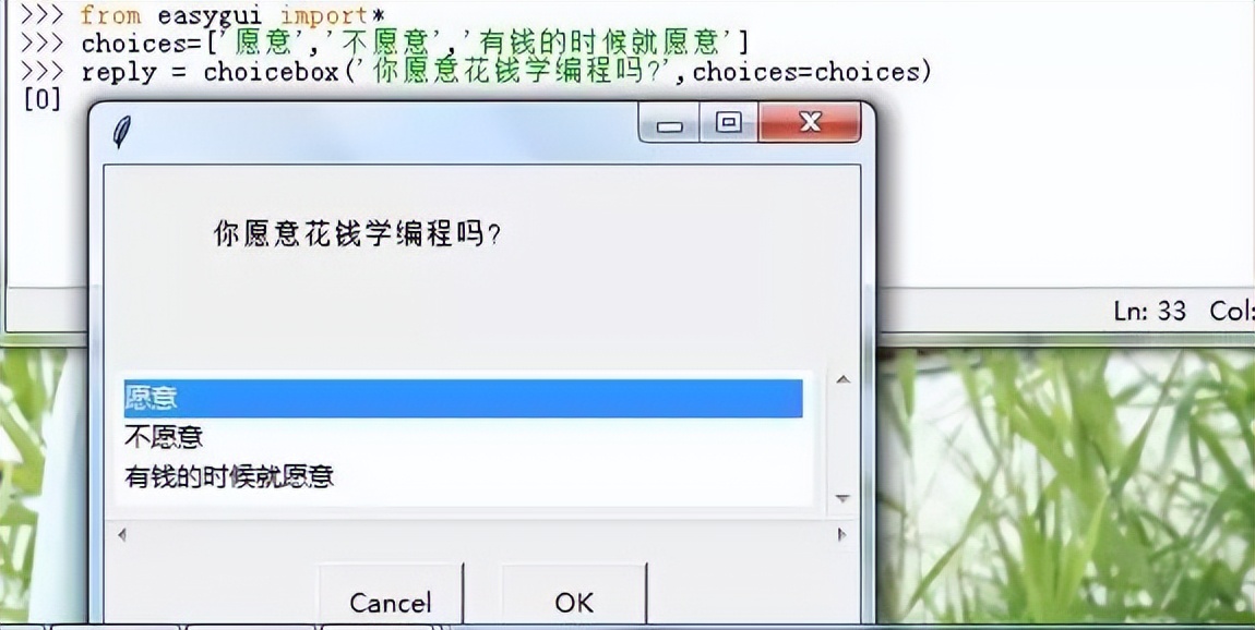 图形用户界面入门