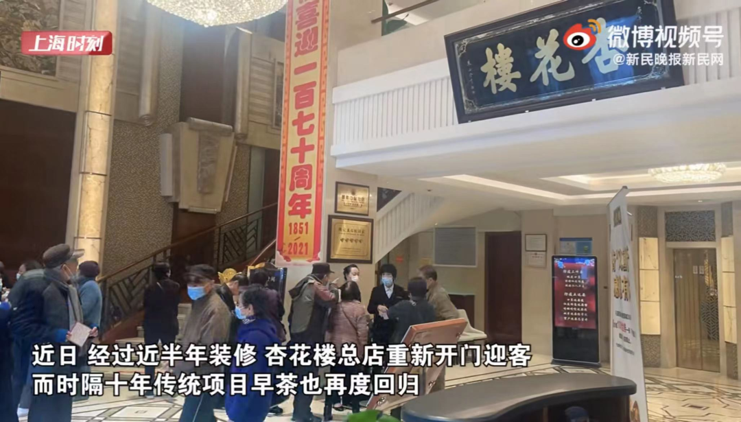 上海这家百年老字号焕新亮相！时隔10年再出广式早茶！菜单翻新还有7.8折优惠