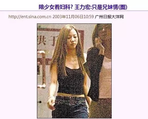 %title插图%num 李靓蕾锤王力宏,她真的赢了吗?