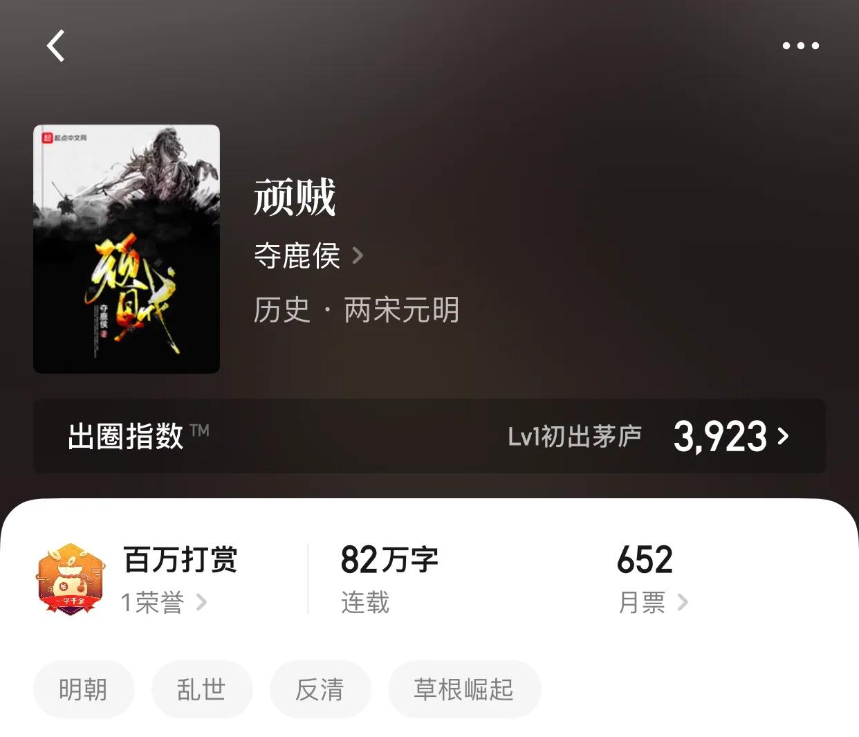 八本乱世小说，乱世纷争，唯有强大到无可匹敌，才能傲视群雄