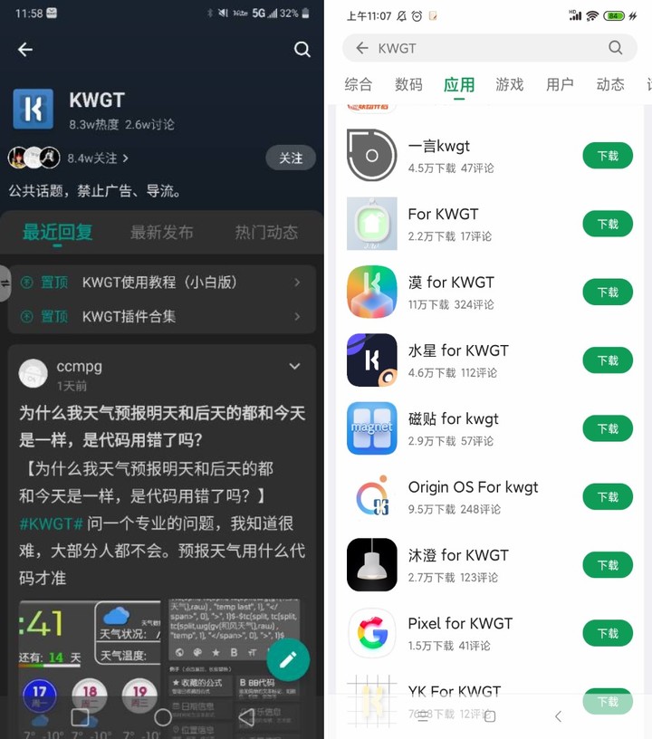 Android 也能用 iOS 小组件？超强桌面美化工具，让你每天像换新手机