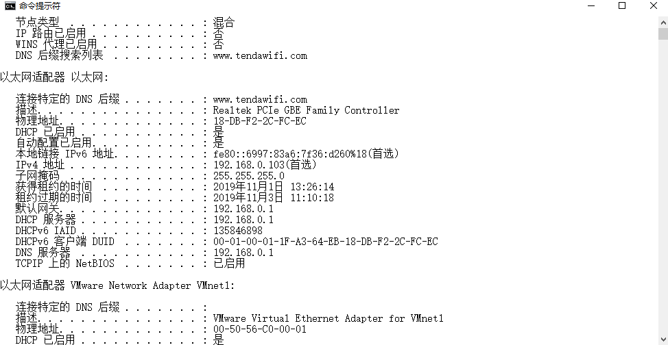 黑客实现ARP欺骗