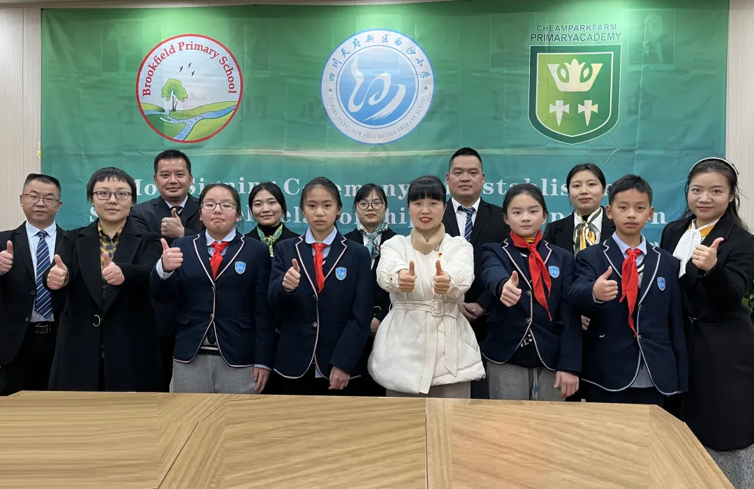 四川天府新区白沙小学——友好学校同携手 国际交流促发展