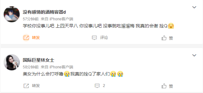 「梗知识」—“栓Q”是什么梗？