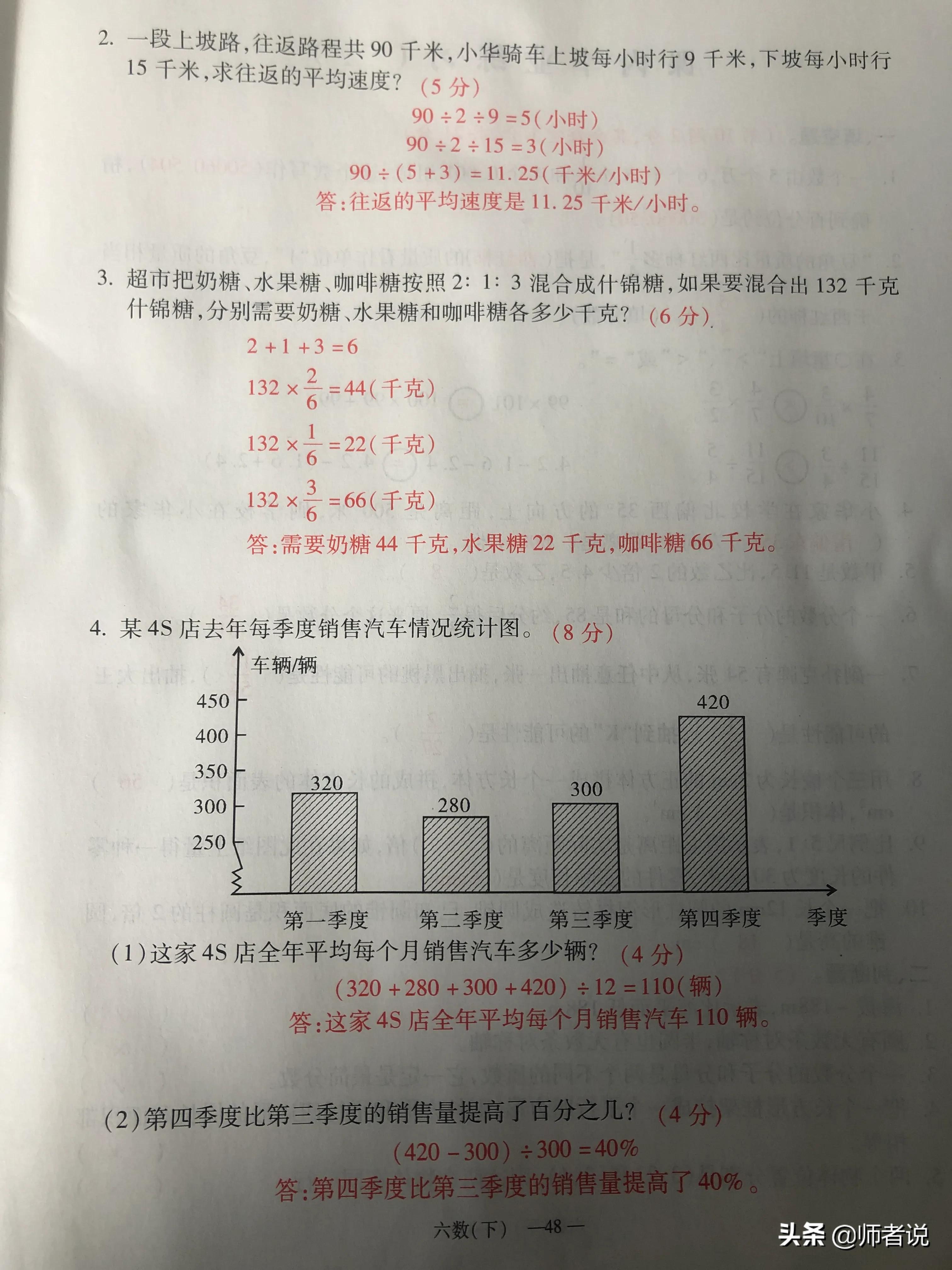 鍦烘鍐犺础鐚(​​​​​​​​​​​​​​​​​​​​​​​​​​​​​​​​​​​​​​​​​​​​​​​​​​​​​​​​​​​​​​​​​​​​​​​​​​​​​​​​​​​​​​​​​​​​​​​​​​​​​​​​​​​​​​​​​​​​​​​​​​六年级下册数学毕业复习试卷（18套），含答案，需要的记得收藏)