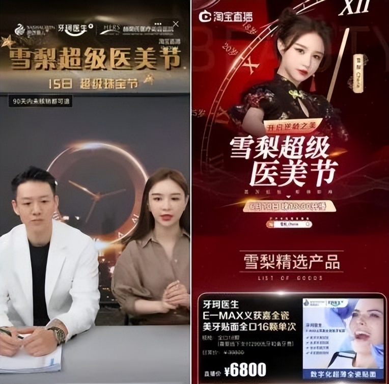 直播电商失去行业滤镜，精英们飘荡在街头