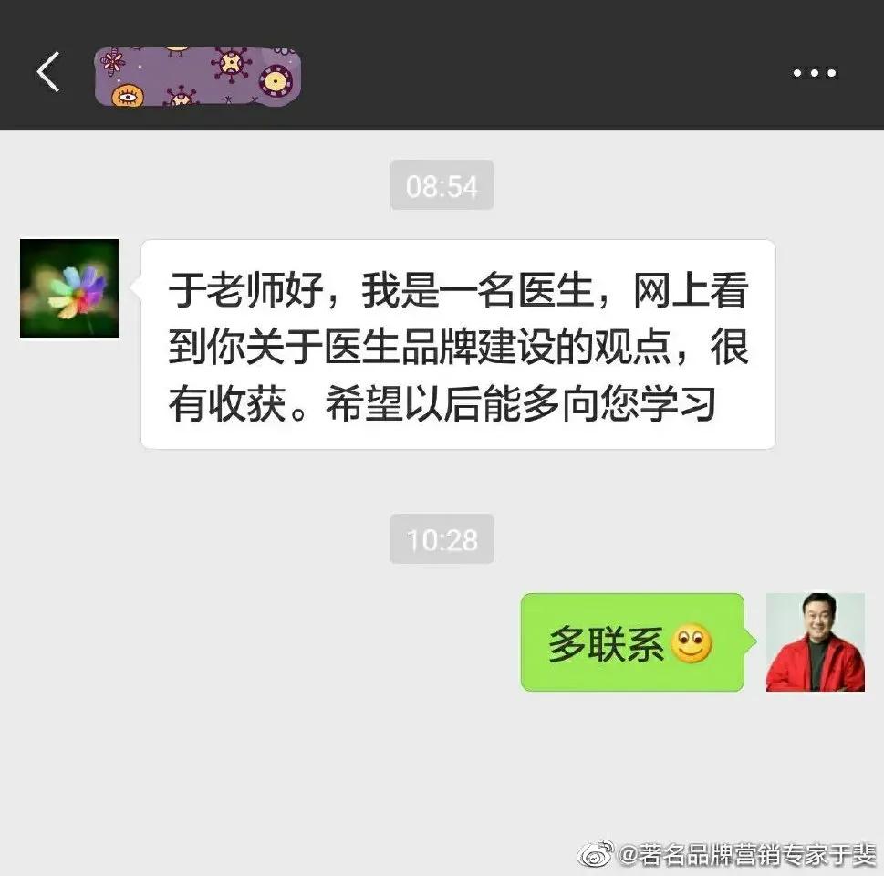 于斐老师谈：离开平台患者不认！医生打造个人品牌如何做？（四）