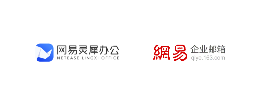 网易邮箱如何注册（网易灵犀办公）