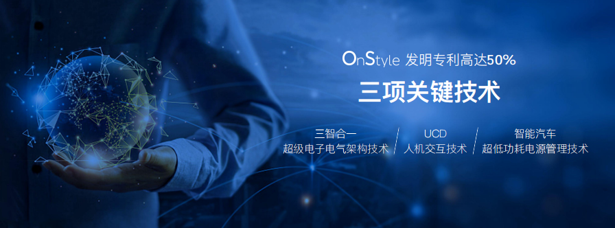 三屏座舱、六屏互联 汽车机器人欧尚 Z6首发OnStyle5.0智慧快乐座舱
