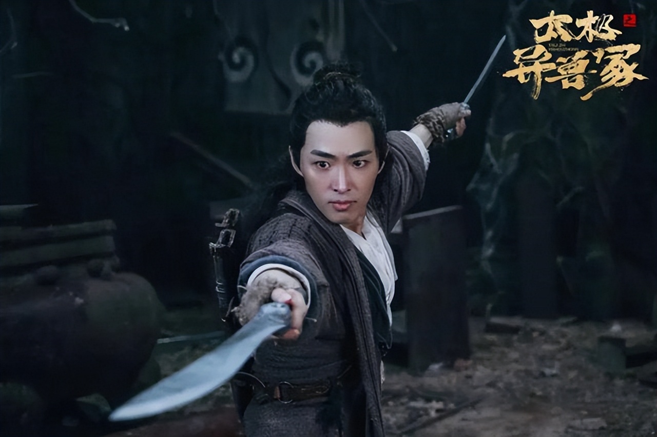 《太极之异兽冢》上映，侯佩杉白那日苏主演，太极竟然能杂糅盗墓