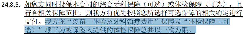 张淼保险工作室：高端医疗第（3）期，招商信诺人寿醇享Plus解析