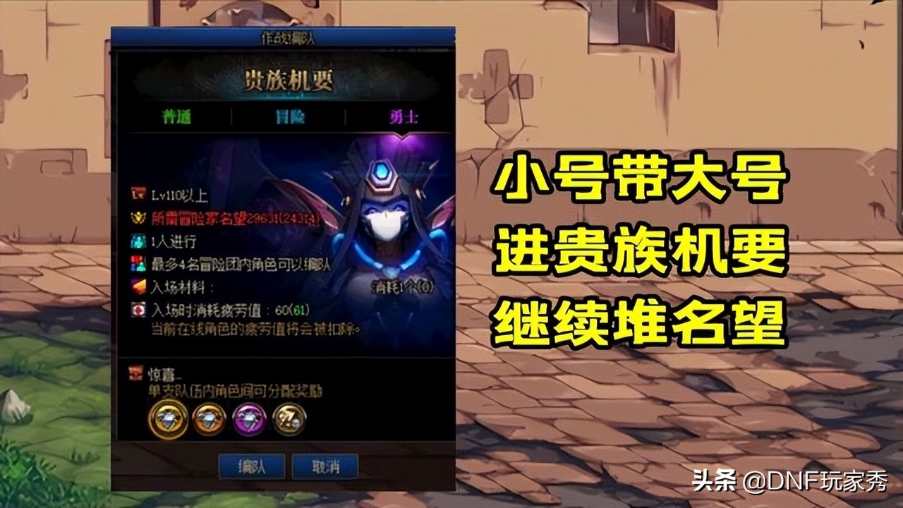DNF：110级装备系统解析，最佳成长路线建议，少走弯路早毕业