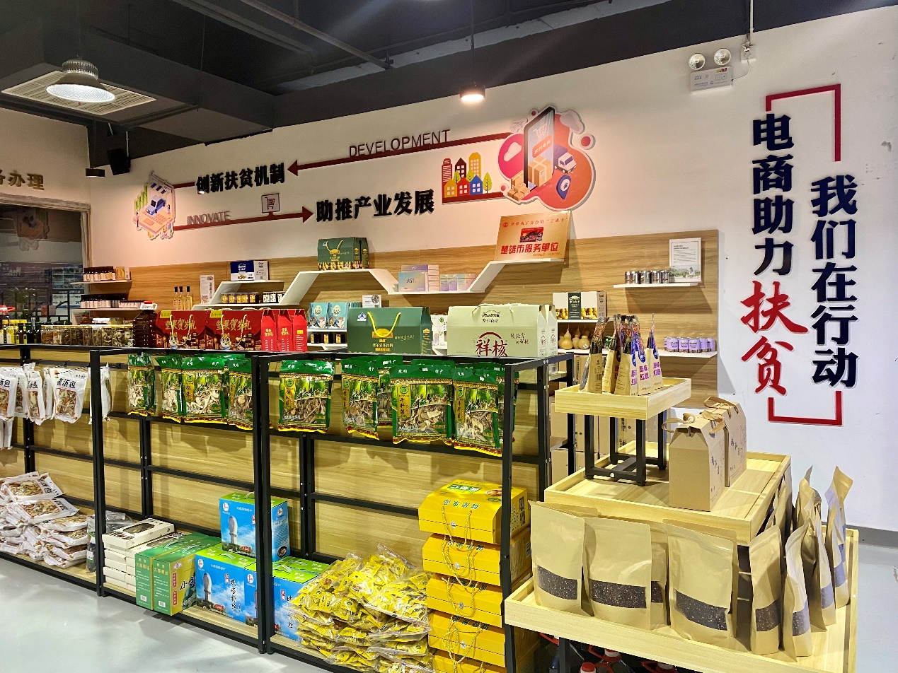 楚雄市电子商务公共服务中心为乡村振兴插上腾飞金翅膀