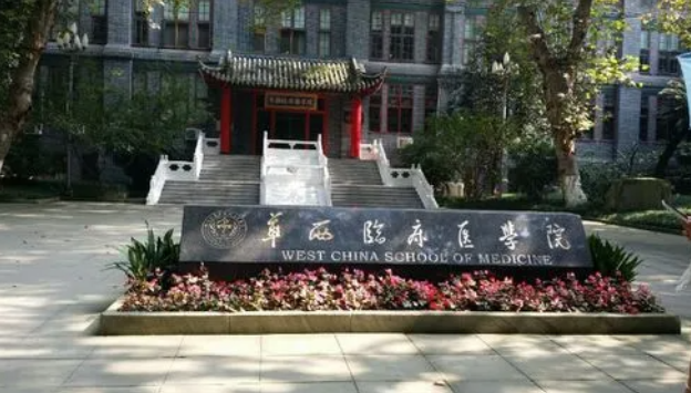 医学院“四大天王”重新洗牌，协和依旧稳居榜首，其余三所有变化