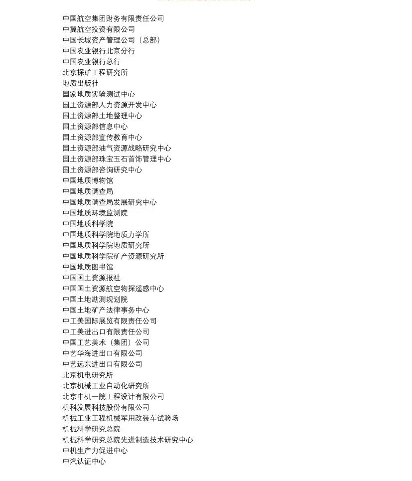 北京哪些公司有落戶指標？這四類應屆生無法落戶