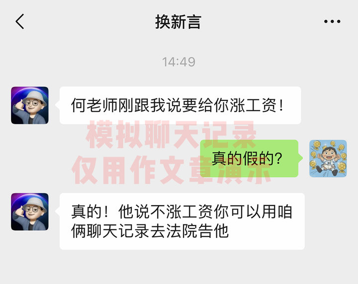 微信聊天记录截图可以当作证据？不一定