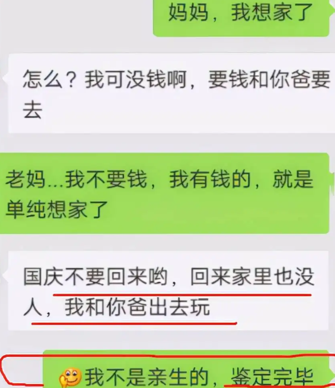 “讨个生活费，我太难了”，大学生晒和老妈聊天，看完笑到肚子疼