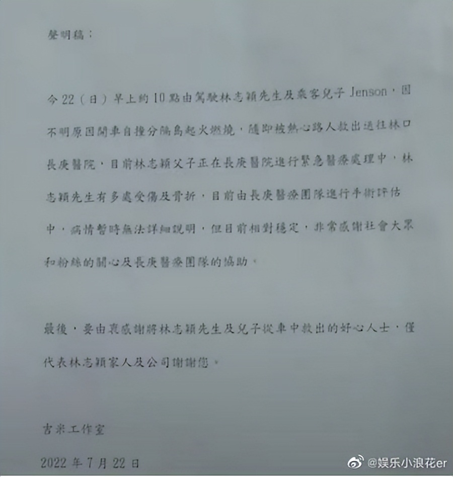 林志颖车祸最新消息曝光，疑似毁容！疯传的事故照片让人后背发凉