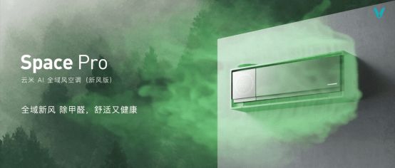 空调业跑出大黑马！创始人带头搞发明，云米空调背后的爆款法则
