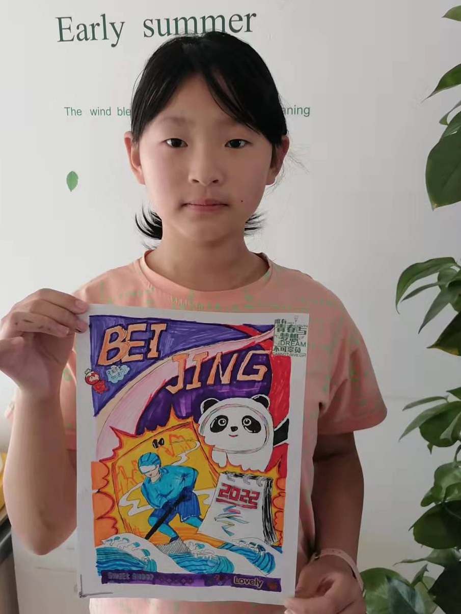 我们和北京冬奥一起向未来|少儿美术作品展（第三期）