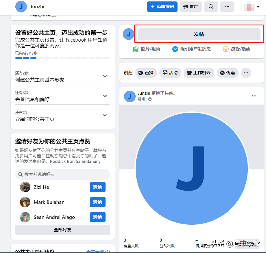 投放准备系列  Facebook个人号开通&培养一点通