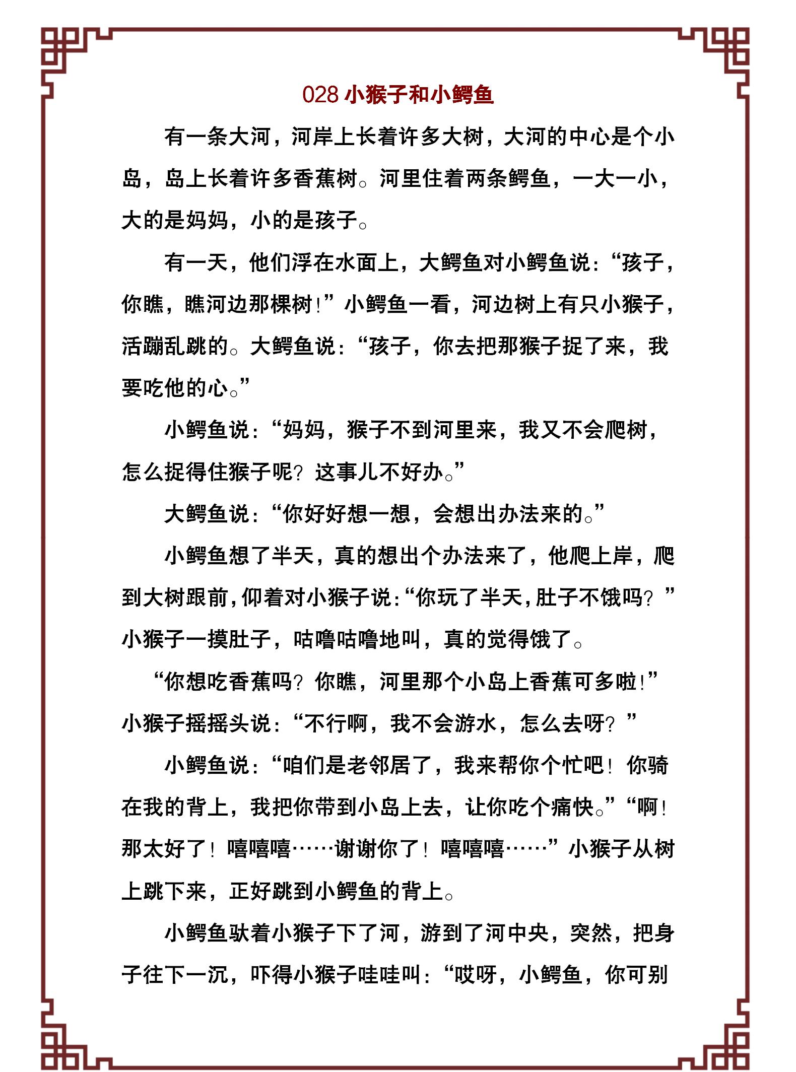 100个幼儿经典故事,激发孩子的好奇和学习兴趣,引导孩子爱上阅读