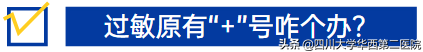 医生，我想给娃儿查哈过敏原