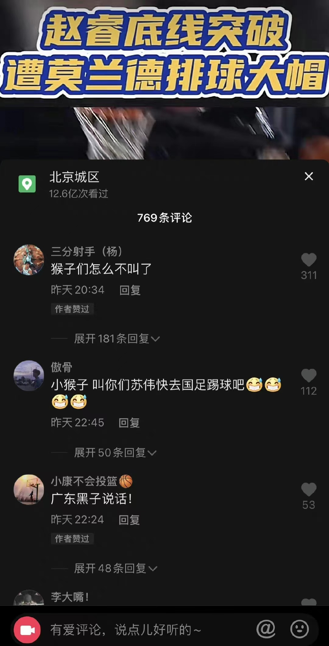 为什么最近很多人看cba(CBA转播平台招惹非议！点赞多条抹黑广东队的言论，球迷不满)