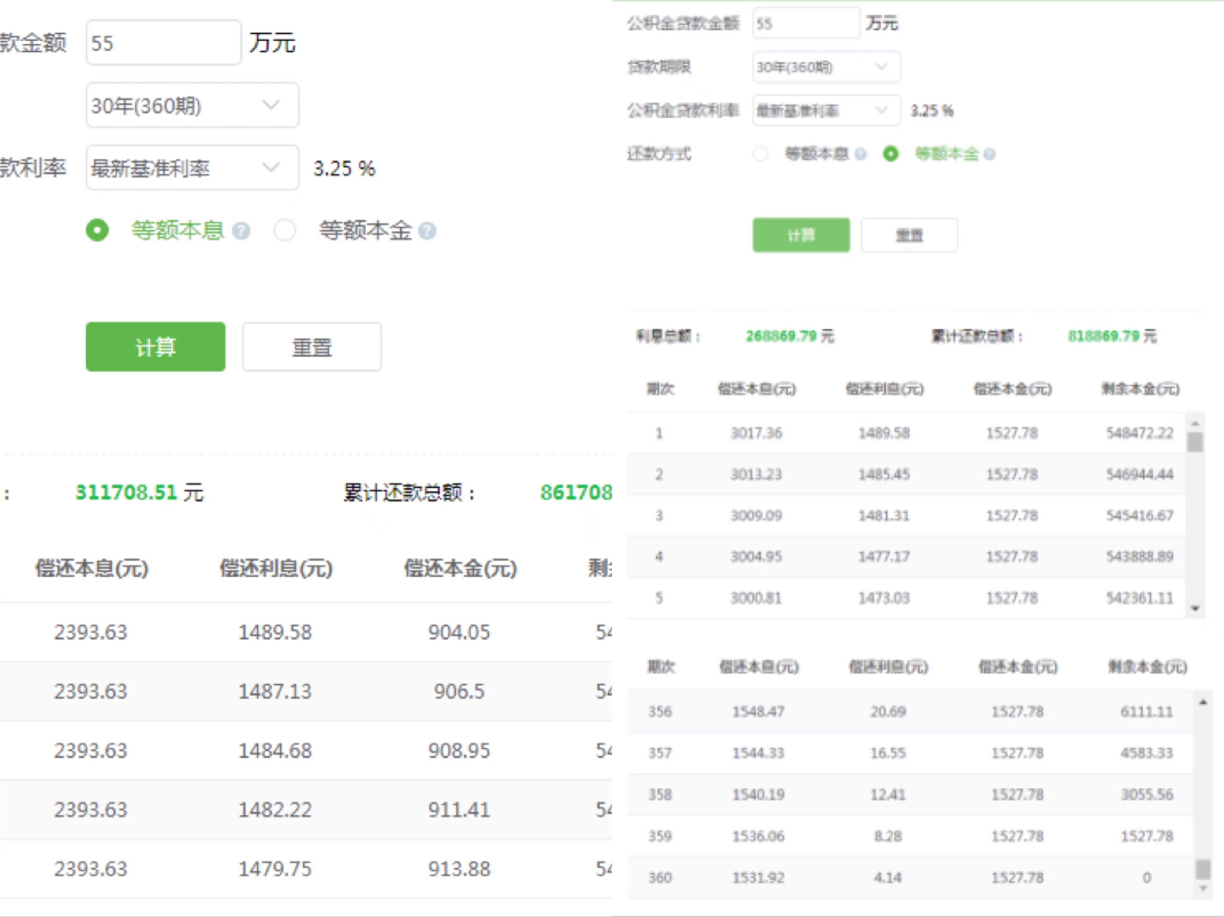 用公积金买房，这6个操作你一定要知道