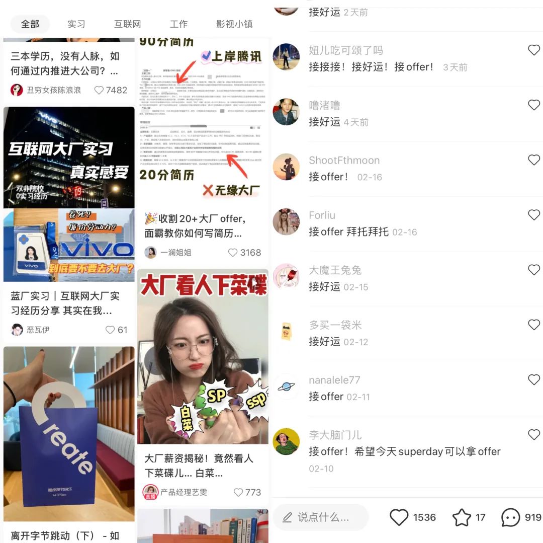 互联网大厂跳动，与“强制性进步”陷阱