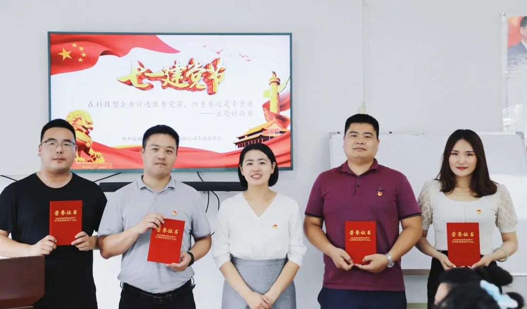 矿一科技党支部庆祝建党101周年辩论活动圆满落幕