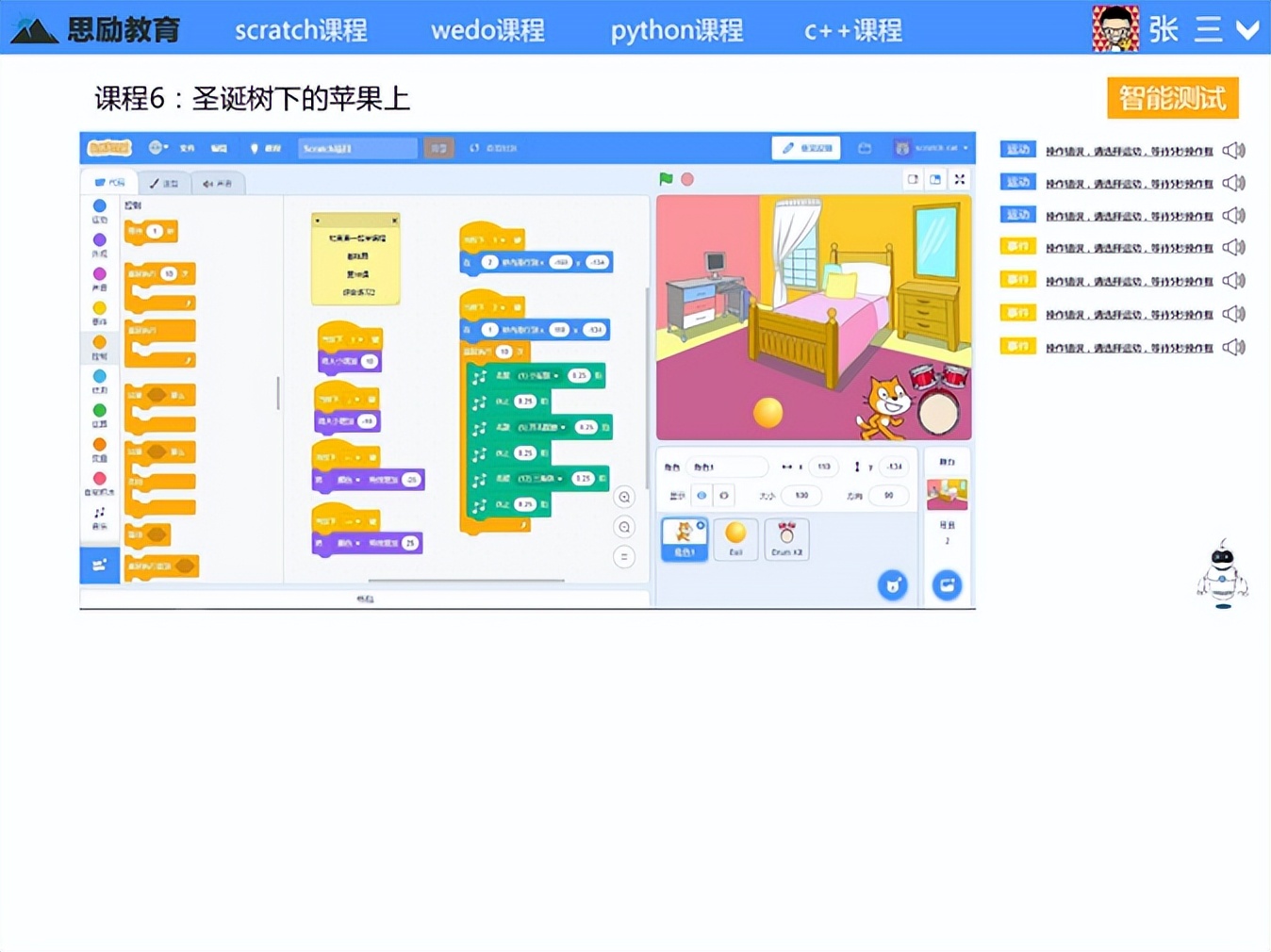 人工智能编程教学系统少儿编程机器人编程学习平台