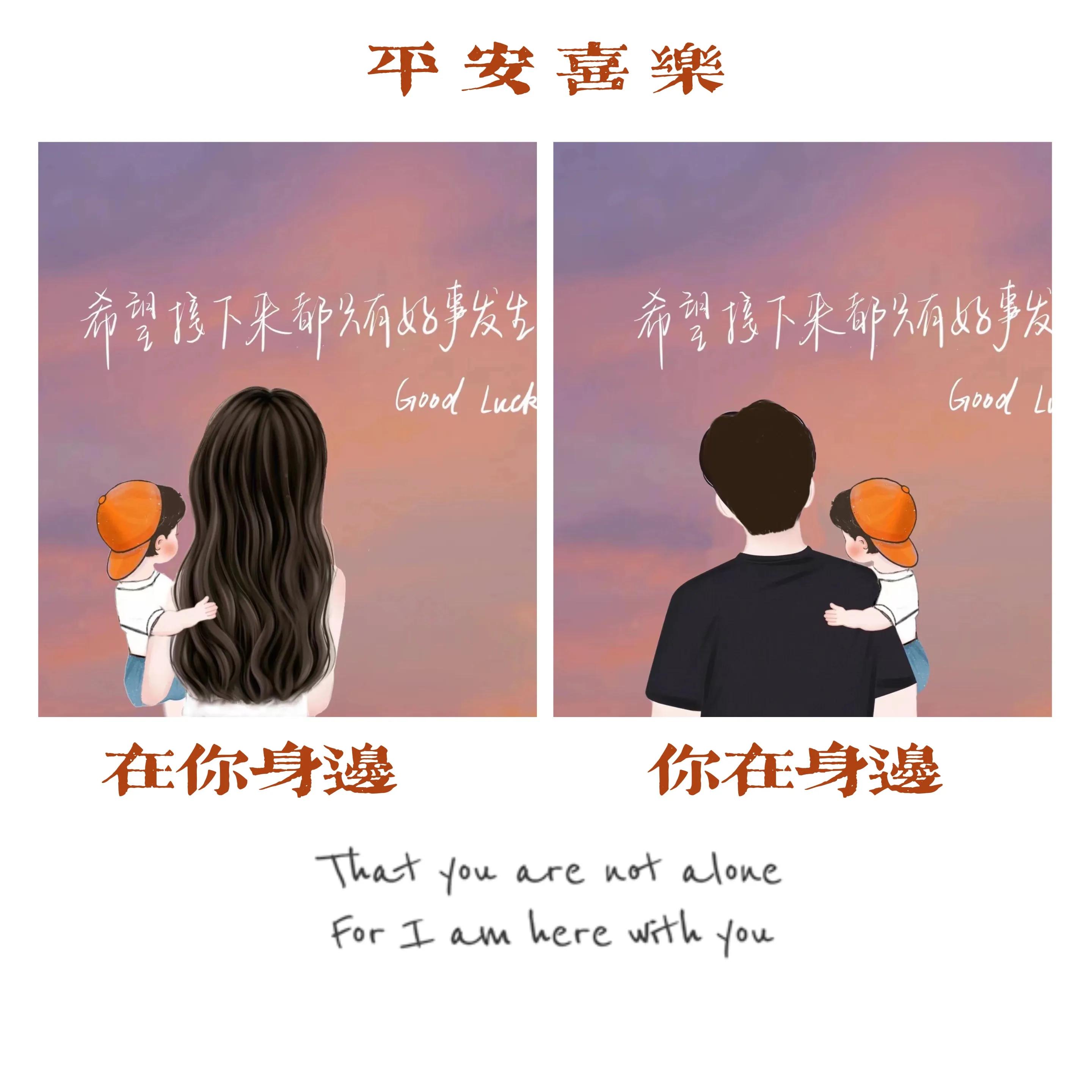 亲子|图文|惟你欢颜笑语 伴我漫漫长途有所依