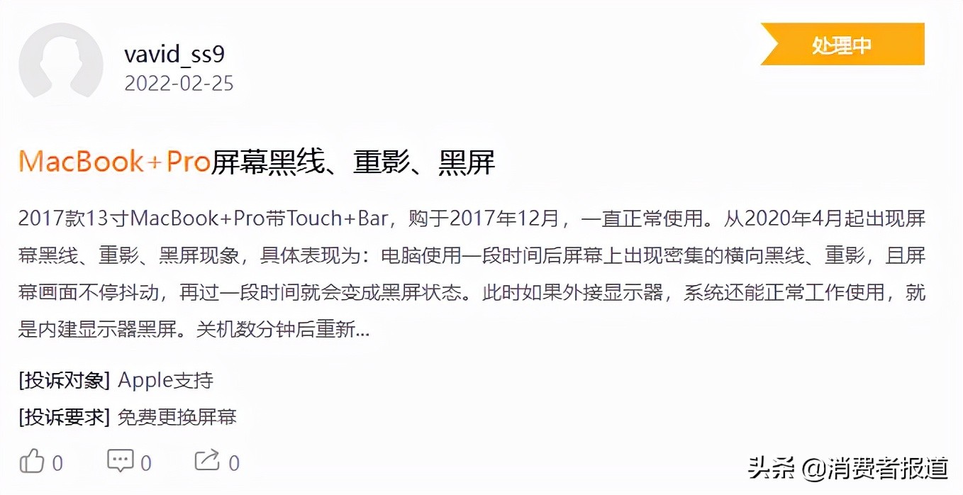 消费者起诉苹果！笔记本主板出问题，保修时被告知要放弃硬盘数据