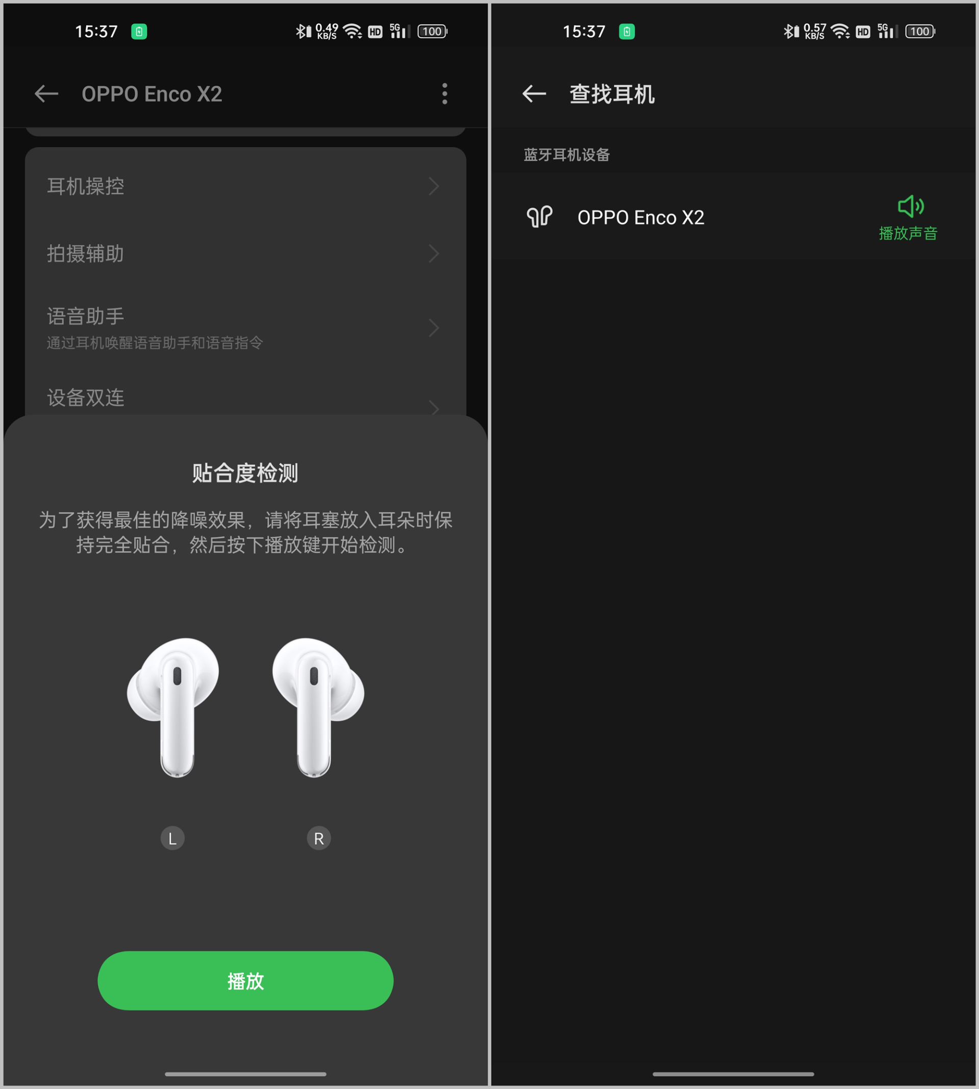 录音室级音质，OPPO Enco X2深度体验，尽享声波盛宴