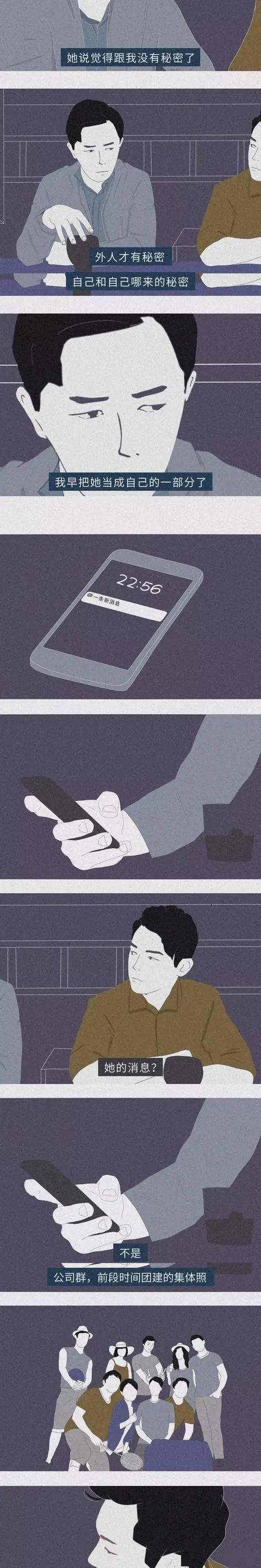 漫画—《同居之后的爱情》