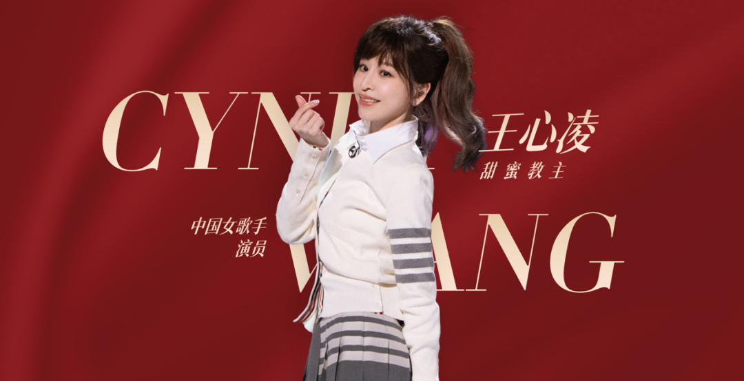 我给王心凌做了份PPT，总共6页