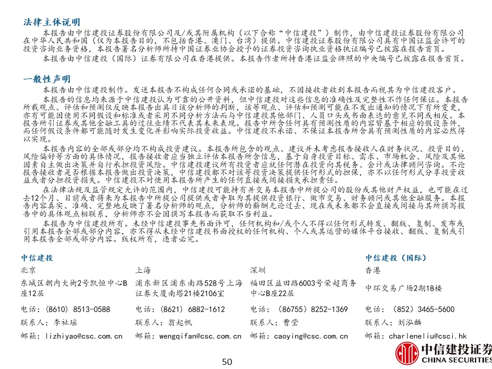 中信建投贺菊颖:医药行业返璞归真,迎接高质量发展