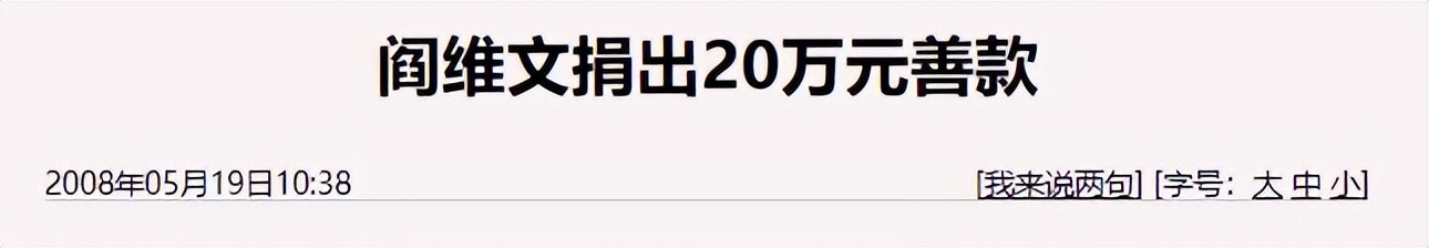 阎维文：零绯闻40年只爱老婆一人，女婿是“人中龙凤”也是好男人