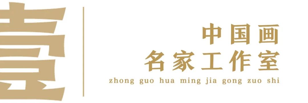 「荣宝斋画院」2022年春季招生简章
