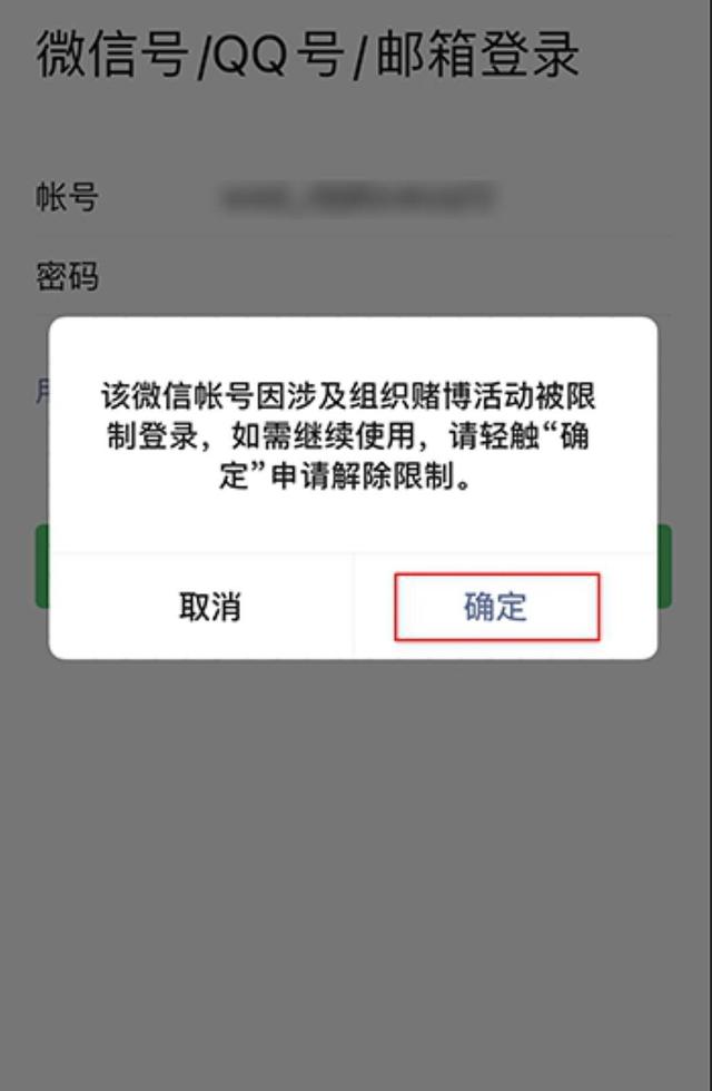 被举报以后，多久才恢复正常