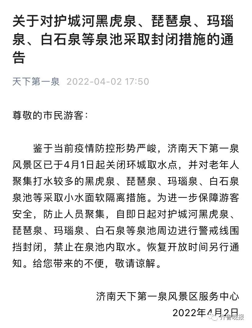 最新！假期期间，这些疫情和文旅信息需周知！