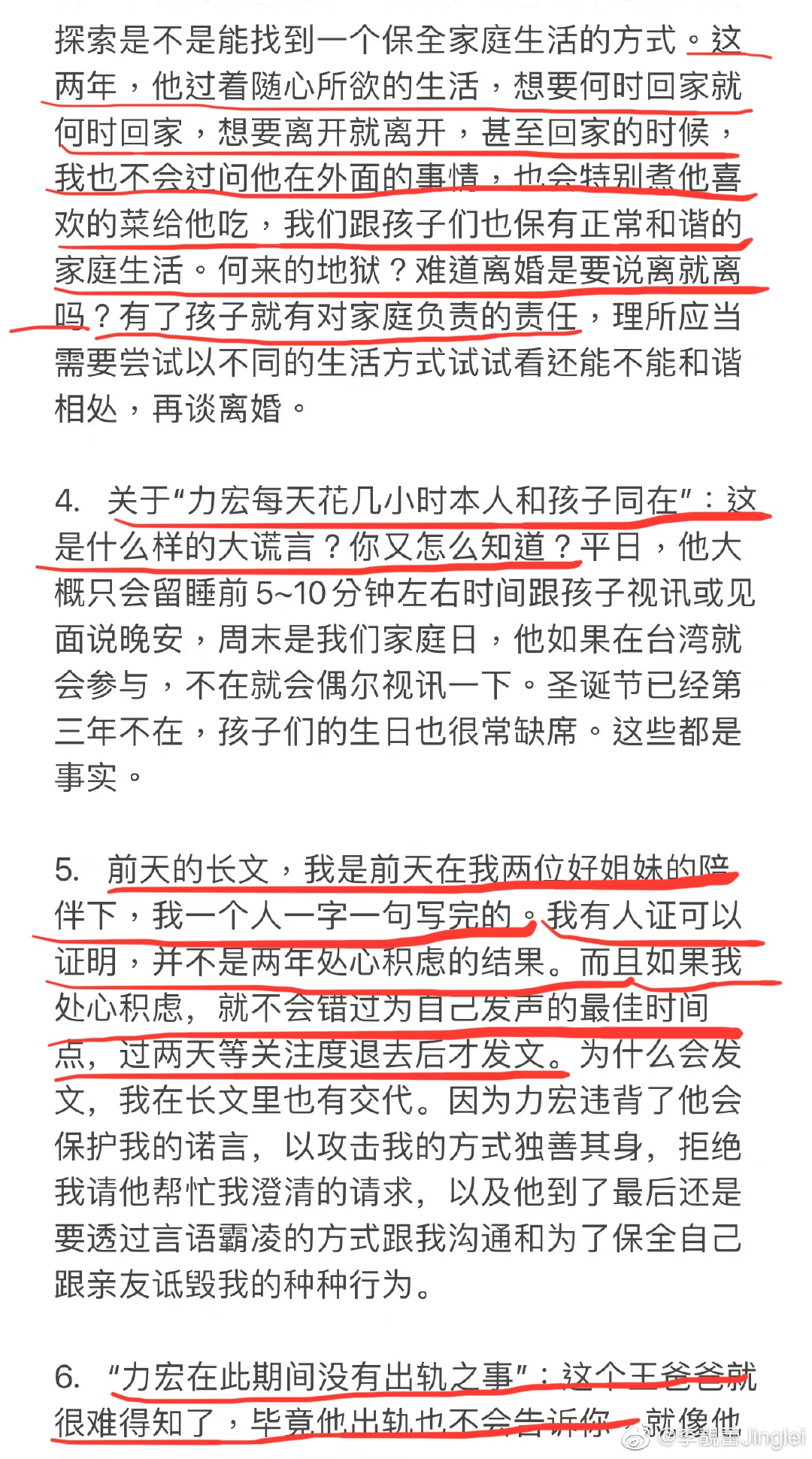 1.5亿赡养费李靓蕾1毛没要，花田错的瓜后续，远比想象的更精彩