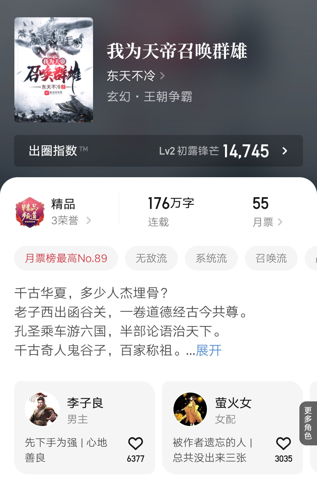 《信息全知者》等八本最新完结的精品小说汇总，书荒的不妨看看