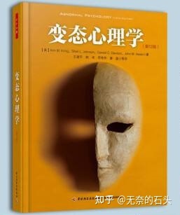 心理学入门书籍推荐（均为本人大学课程教材）