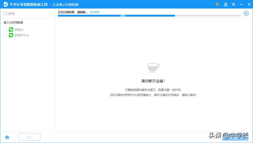 好友及聊天记录删除了，自带恢复功能操作详解