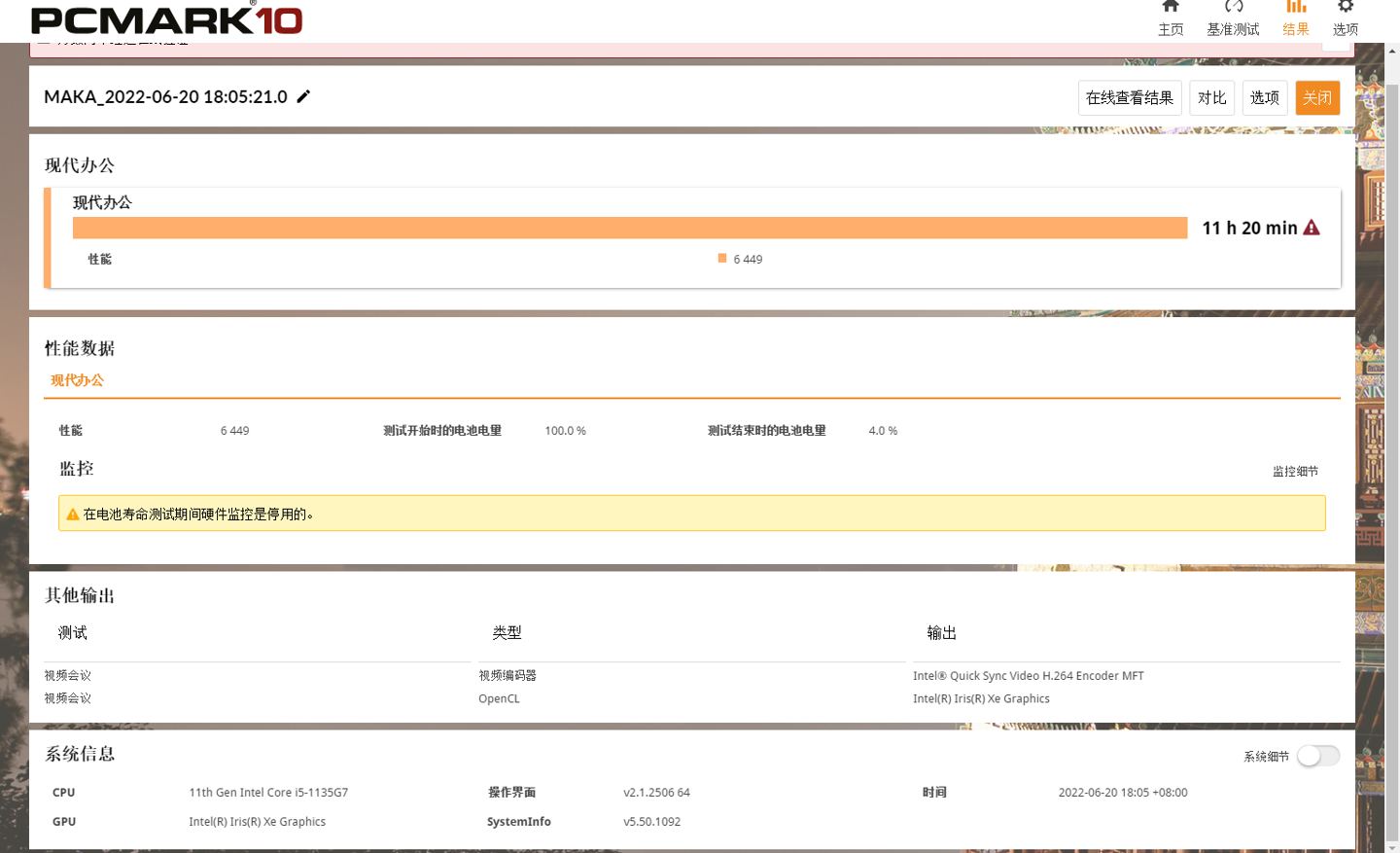 aj12世界杯白金价格(微软 Surface Laptop Go 2 评测：巨硬品质，巨硬价格)