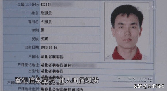 2020年，80后财务总监窃取千万公款，只因像玩游戏般“很刺激”